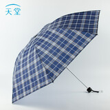 天堂伞 新品伞格子雨伞强力拒水折叠伞经典三折商务伞韩版男女学生双人 单人格子伞  大蓝格7骨