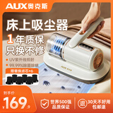 奥克斯（AUX）无线除螨仪床上用吸尘器一体机除螨神器家用紫外线杀菌机手持吸毛机大吸力一机多用 升级款+6个滤芯【无线长续航+高频双振动】轻奢白