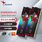 威刚（ADATA） 64GB(32GX2)套装 DDR5 6000 台式机内存条 海力士A-die颗粒-华硕RO姬联名RGB灯条CL30（黑色）