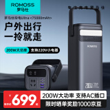 罗马仕户外储能电源200W AC交流输出100W双向快充充电宝75000毫安超大容量适用于直播手机电脑平板小电器