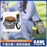 wakytu英国品牌狗狗训犬腰包训狗用品遛狗零食袋便携宠物训练包 灰色【干湿分离袋+可调节腰带】 2.0版大号