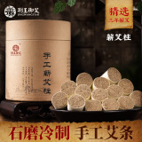 荆王御艾手工蕲艾柱蕲春石磨艾绒纯艾条医用三年陈艾灸柱清家用熏艾叶草棒