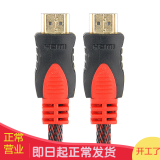品怡品怡 1.4版HDMI线1.5米/2米支持3DHDMI高清线电脑连接电视线 编织红色 2米