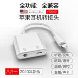 玛曼 苹果耳机转接头充电耳机二合一转接器转换器iphone音频转接线Lightning转接口分线器14 13 12pro 【Lightning+3.5mm】通话直播全功能版