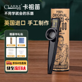 CLARKE克拉克卡祖笛金属演奏级英国原装进口吉他尤克里里伴奏乐器