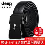 JEEP SPIRIT吉普皮带男自动扣头层牛皮腰带商务休闲裤带送老公男友七夕节礼物