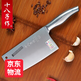 十八子作菜刀不锈钢厨房刀具斩切刀切菜刀家用切片刀阳江十八子