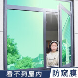 千棵树隔热膜遮阳贴膜玻璃贴纸防晒遮光窗户防窥单向透视防隐私贴膜 高清绿银【单向透视】-背胶款 5米长*90厘米宽(拍多件连着发)