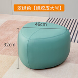 比尔迪（BIERDI）家用矮凳坐墩客厅创意软座沙发凳皮墩子沙发凳软座门口换鞋凳脚凳 翠绿色【硅胶皮】 26cm 小号【坐面40*高度26】