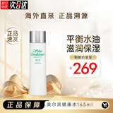 澳尔滨（ALBION）日本健康水爽肤精萃液保湿水澳尔滨爽肤水 新款健康水165ml