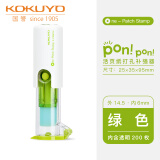 国誉（KOKUYO） TA-DSM10甜甜圈打孔器活页孔补强器活页手账本护孔贴保护贴配件 绿色