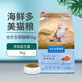 畅享优品趣味多海鲜多美毛全阶段猫粮成猫幼猫通用型猫粮1.5kg 趣味多海鲜多猫粮5kg