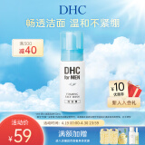 蝶翠诗（DHC）男士洁面泡沫150ml日本进口温和洁净清爽洗面奶