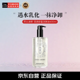 芭比波朗（Bobbi Brown）清透舒盈洁肤油400ml 卸妆油（全新二代）生日礼物送女友520