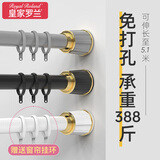 皇家罗兰 轻奢免打孔伸缩杆 窗帘伸缩杆晾衣杆浴帘杆支撑杆卫生间杆多尺寸 适用墙距【2.1m-3.0m】 白色【赠送窗帘环】