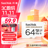 闪迪（SanDisk）64GB TF（MicroSD）内存卡 4K V30 U3 行车记录仪&安防监控内存卡 读速100MB/s 家庭监控存储卡