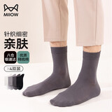 猫人（MiiOW）男士袜子男春秋中筒棉袜运动时尚商务休闲网眼透气抑菌吸汗4双