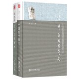 中国哲学简史 中国文化精神(套装共2册)