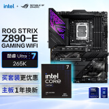 ROG STRIX Z890-E GAMING WIFI主板+intel-U7 265K CPU  主板+CPU套装