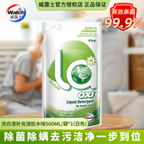 威露士洗衣液la有氧洗袋装瓶装去污洁净香味持久衣物除菌除螨 【手洗配方】 500ml*1袋 松木
