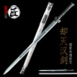 拙匠龙泉市宝剑天灭雷火汉剑从戎之剑退伍纪念品刀剑戎归战剑未开刃 却灭金线漆鞘汉剑