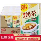 維他奶豆奶 香港进口茶饮乳品早餐代餐饮品 港式奶茶 维他特浓奶茶250mL*24盒
