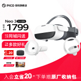PICO【七仓发次日达】PICO 4 Pro VR眼镜一体机vr体感游戏眼镜智能眼镜3d头盔非visionpro空间头显教育 Neo3  128GB