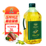 历农纯正橄榄油3L 低健身脂减餐食用油含特级初榨橄榄油炒菜耐高温