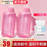 卡姿兰（Carslan） 卸妆水卸妆液 温和卸妆敏感肌眼唇可用洁面深层清洁小瓶易携带 卸妆水500ml