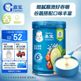 嘉宝（GERBER）【吞】混合蔬菜谷物高铁米粉  6月龄混合口味辅食米糊250g