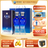 洋河【官方授权】蓝色经典 天之蓝 绵柔浓香型白酒 42度 375mL 2瓶 双支装