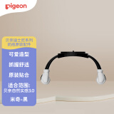 贝亲（Pigeon）迪士尼系列宽口径奶瓶 替换双把手（米奇-黑）BA159
