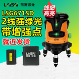 莱赛激光 莱赛水平仪绿光2线LSG671SD红外线标线仪红光两线高精度平水仪室 2线强绿光：LSG671SD单锂，带斜线模式、脉冲