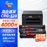 绘威CRG-328易加粉硒鼓2支装 适用佳能Canon MF4570dn MF4550d MF4450 MF4430 MF4420n MF4720w打印机墨盒