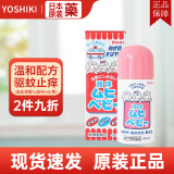 无比滴日版日本进口池田模范堂MUHI 清凉止痒 蚊虫叮咬瘙痒止痒液皮炎湿疹 婴儿无比滴40ml【香港直邮】