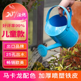 沃施（WORTH）蓝色浇水壶1.5L家用园艺多肉洒水壶儿童浇花壶儿童节礼物