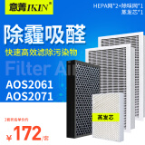 意菁(IKIN) 适配瑞士风/博瑞客净化器滤芯过滤网除PM2.5雾霾甲醛 AOS2071/2061 全套4片网