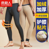 南极人（Nanjiren）保暖裤男士双层摇粒绒护膝贴片加绒加厚打底保暖内衣下装单件秋裤 男款深麻灰(单条) XL/175