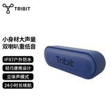 Tribit 【国家补贴】Xsound Go趣倍便携式蓝牙音箱 户外防水音箱 IPX7级防水 迷你低音炮小型