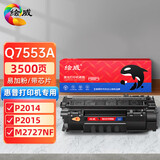 绘威Q7553A 53A硒鼓适用惠普P2014 P2015 M2727NF佳能3300 308打印机 3500页 易加粉带芯片 Q7553A