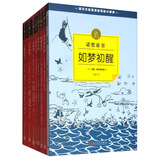诺奖童书（蜜蜂的生活+白海豹+蜜蜂公主+奇幻森林+我们的朋友狗狗+如梦初醒+大地的孩子 套装共8册）