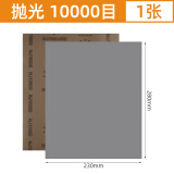 际工 砂纸打磨抛光超细10000水磨水砂纸沙纸干磨磨砂纸细2000目砂布片 10000目韩国鹰斧砂纸