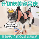 迪普尔猫剪指甲固定包猫咪宠物美容吊床神器保定包挂吊束控洗猫袋兜防抓 粉色M【建议20斤内】