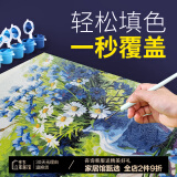 自油自画数字油画diy风景花卉减压手绘油画客厅装饰画儿童diy手工油画挂画 紫丁香与雏菊40*50 绘画套装