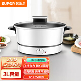 苏泊尔(SUPOR) ZMD安心系列 3L 多功能电火锅 四档火力调节 不沾内胆 1200W大火力 电火锅H24YK11