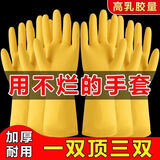 加厚牛筋乳胶皮橡胶手套劳保耐用洗碗手套女家用防水清洁家务手套 L码【大码】 升级加厚【8双独立包装】