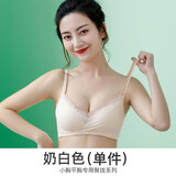 北极绒内衣女小胸聚拢显大夏季薄款无钢圈文胸套装平胸收副乳上托胸罩 奶白色 75A B通杯