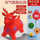 玲诺儿童橡胶充气马玩具跳跳马加大加厚跳跳鹿音乐小马骑马防爆羊角球 彩绘红鹿【100售音乐/9件套】【花色随机】