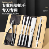 PAIE修脚刀套装扬州三把刀去死皮修老茧鸡眼甲沟鹰嘴专业足疗工具套装