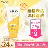 旁氏（POND'S）洗面奶 米粹水润柔嫩洁面乳150g 氨基酸温和清洁敏肌适用